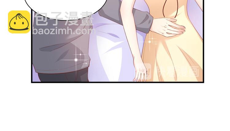 《私宠甜心宝贝》第34话 我宠的，你有意见？ 第45页