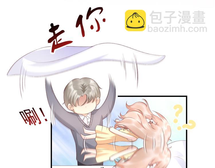《私宠甜心宝贝》第34话 我宠的，你有意见？ 第4页