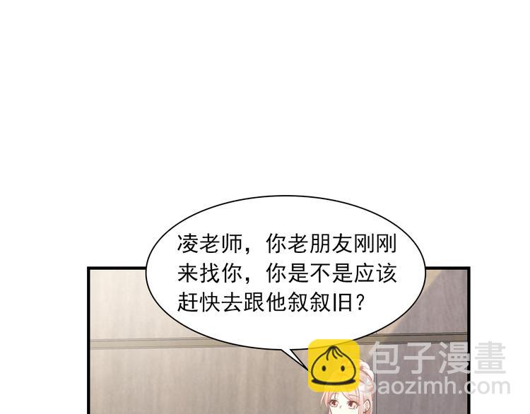 《私宠甜心宝贝》第31话 难道你还打算离开我？ 第11页