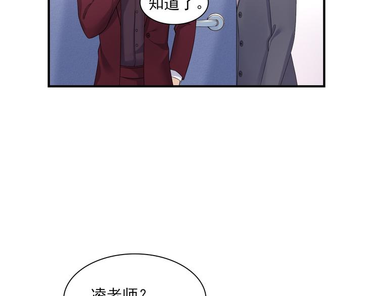 《私宠甜心宝贝》第31话 难道你还打算离开我？ 第21页