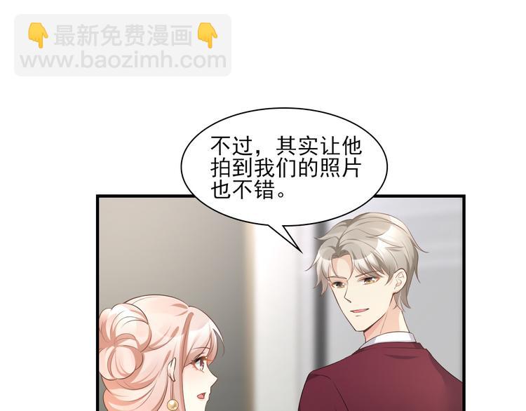 《私宠甜心宝贝》第31话 难道你还打算离开我？ 第27页
