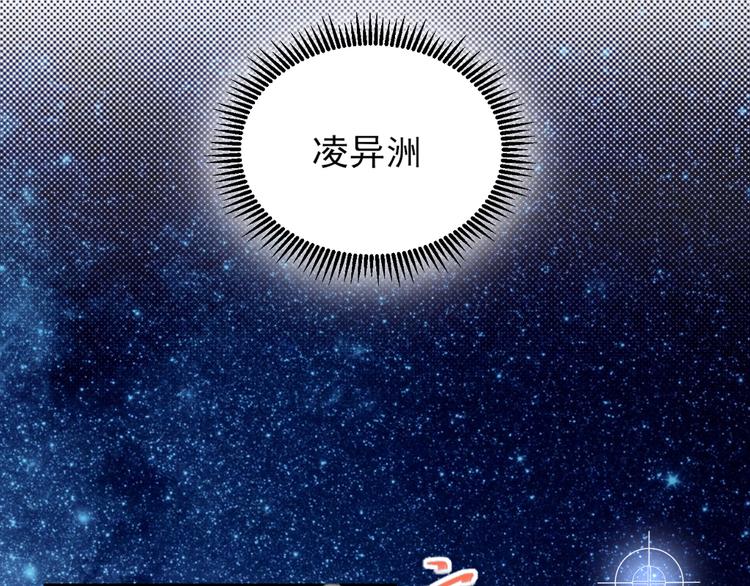《私宠甜心宝贝》第31话 难道你还打算离开我？ 第50页