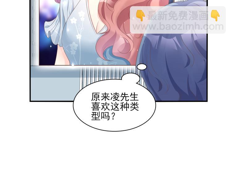 《私宠甜心宝贝》第32话 没想到你有这种爱好 第17页