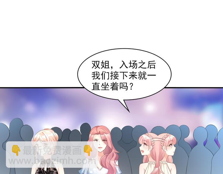 《私宠甜心宝贝》第32话 没想到你有这种爱好 第19页
