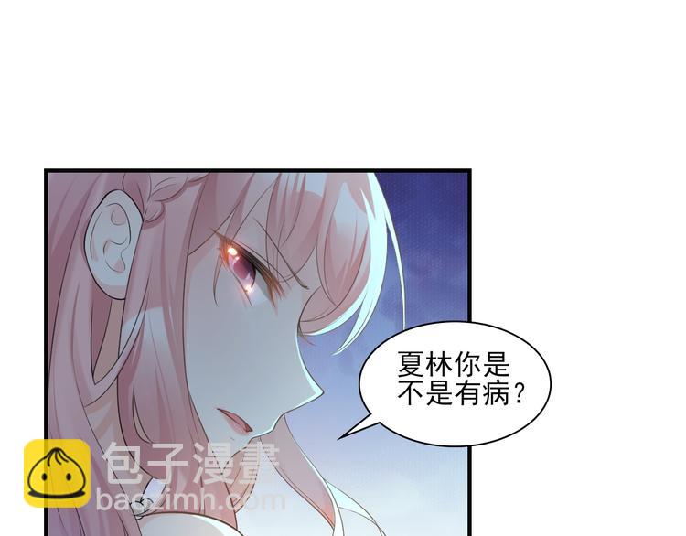 《私宠甜心宝贝》第32话 没想到你有这种爱好 第29页