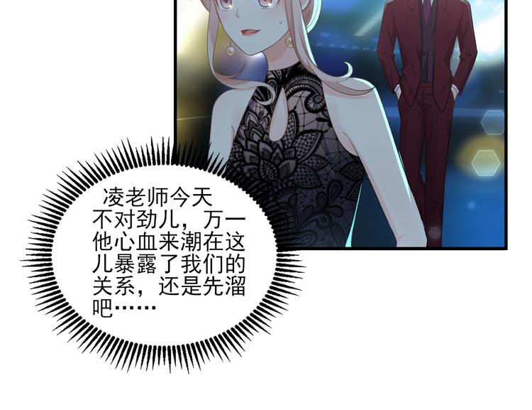 《私宠甜心宝贝》第32话 没想到你有这种爱好 第31页