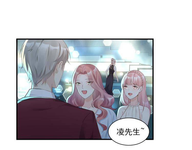 《私宠甜心宝贝》第32话 没想到你有这种爱好 第32页
