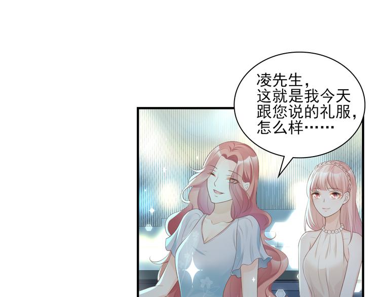 《私宠甜心宝贝》第32话 没想到你有这种爱好 第33页