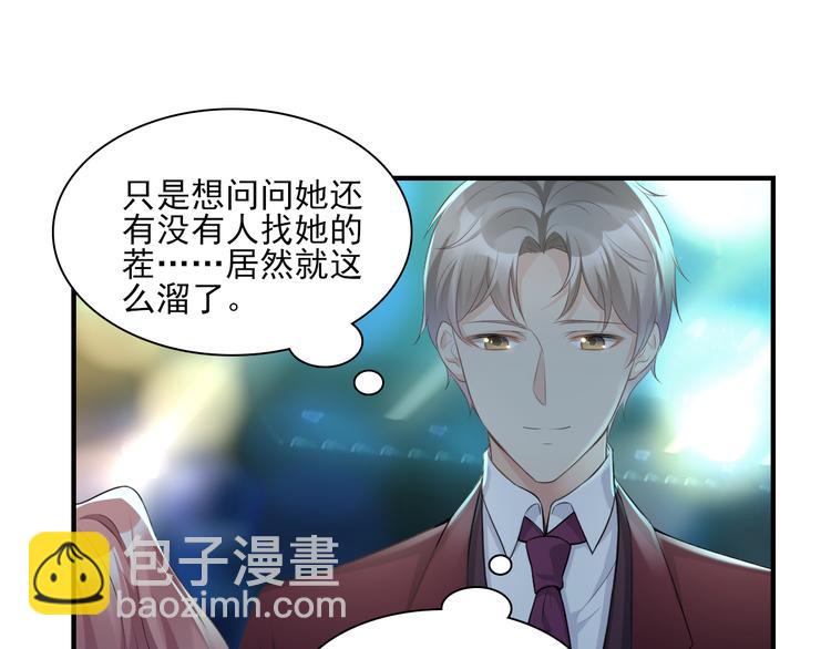 《私宠甜心宝贝》第32话 没想到你有这种爱好 第35页