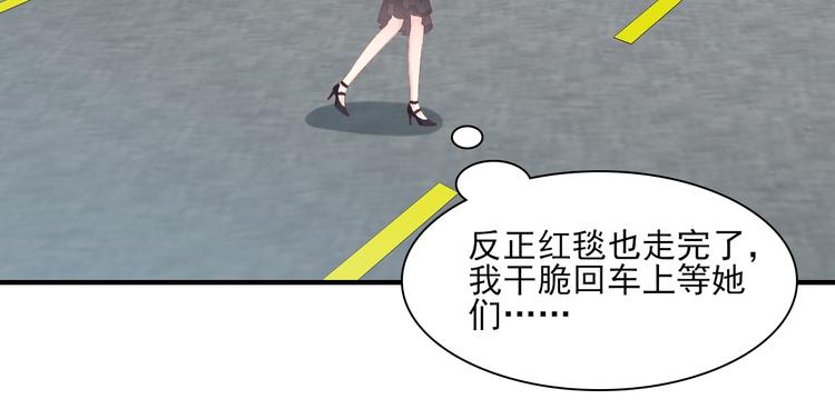 《私宠甜心宝贝》第32话 没想到你有这种爱好 第40页