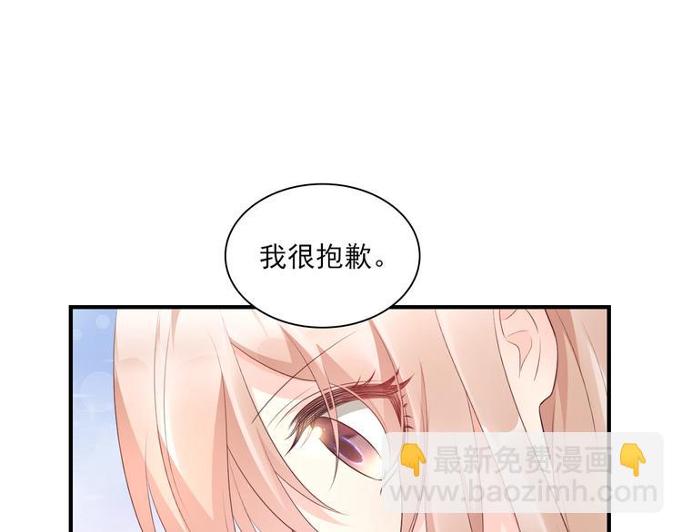 《私宠甜心宝贝》第34话 我宠的，你有意见？ 第12页