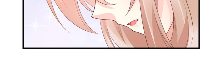 《私宠甜心宝贝》第34话 我宠的，你有意见？ 第13页