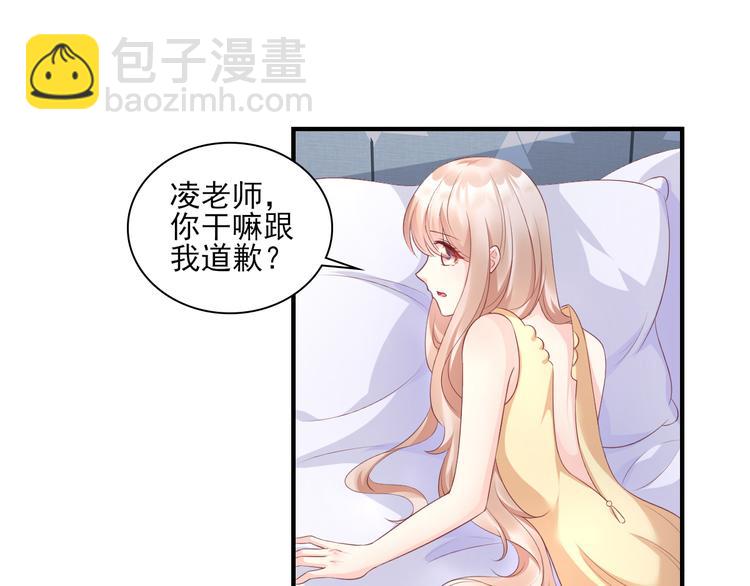 《私宠甜心宝贝》第34话 我宠的，你有意见？ 第14页