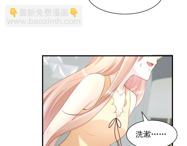 《私宠甜心宝贝》第34话 我宠的，你有意见？ 第40页