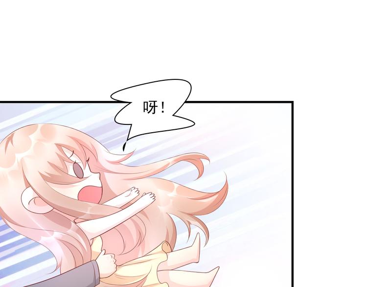 《私宠甜心宝贝》第34话 我宠的，你有意见？ 第42页