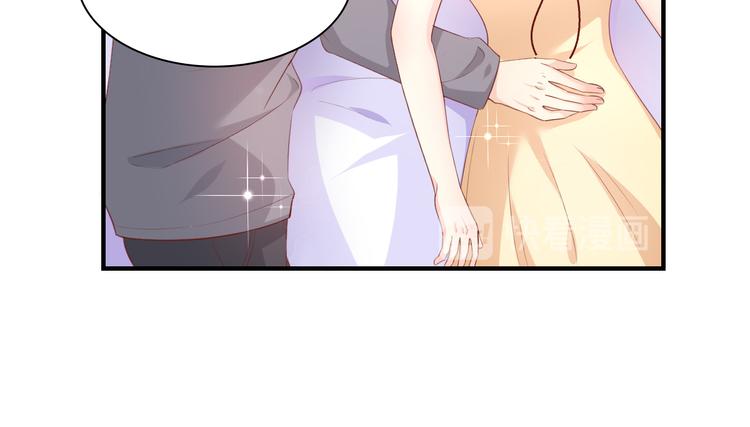 《私宠甜心宝贝》第34话 我宠的，你有意见？ 第45页