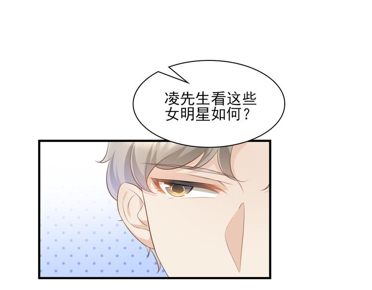 《私宠甜心宝贝》第32话 没想到你有这种爱好 第10页