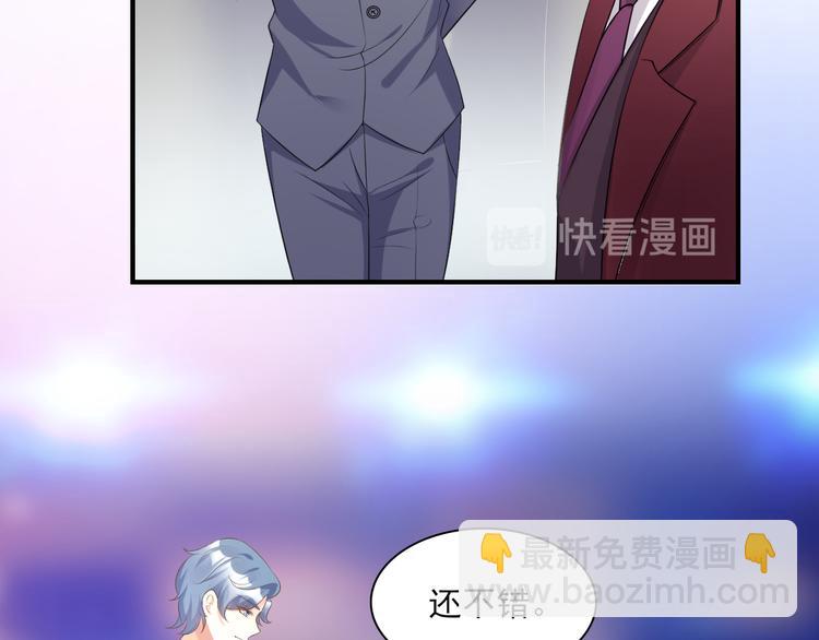 《私宠甜心宝贝》第32话 没想到你有这种爱好 第13页