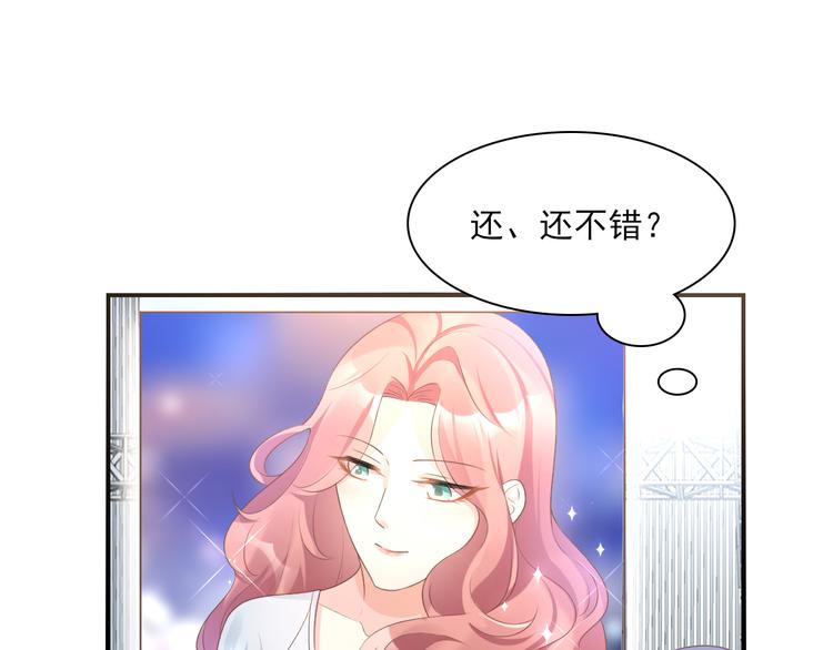 《私宠甜心宝贝》第32话 没想到你有这种爱好 第16页