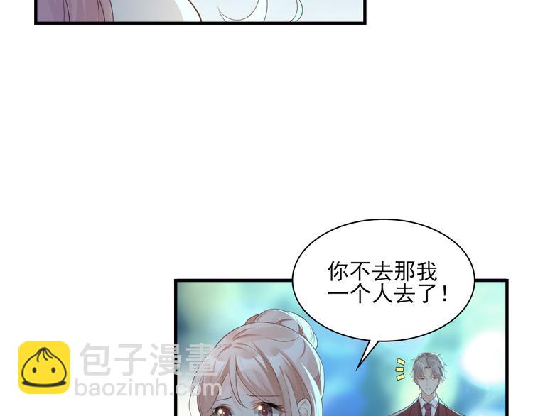 《私宠甜心宝贝》第32话 没想到你有这种爱好 第30页