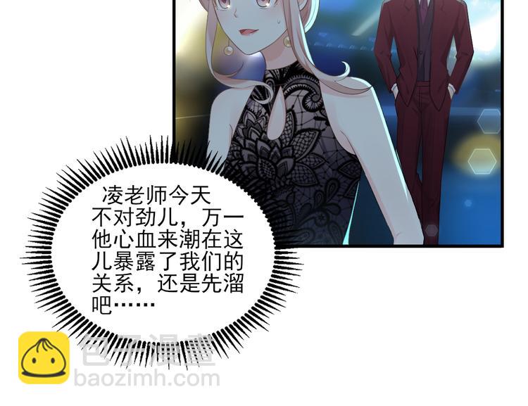 《私宠甜心宝贝》第32话 没想到你有这种爱好 第31页