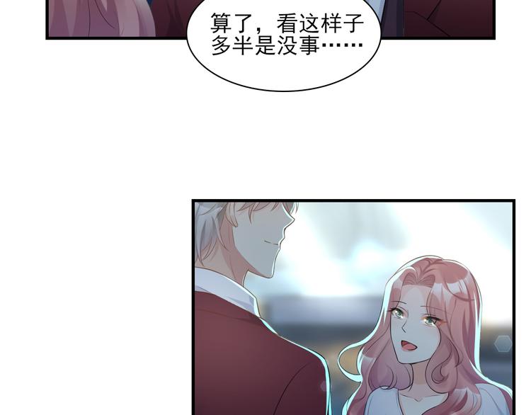 《私宠甜心宝贝》第32话 没想到你有这种爱好 第36页
