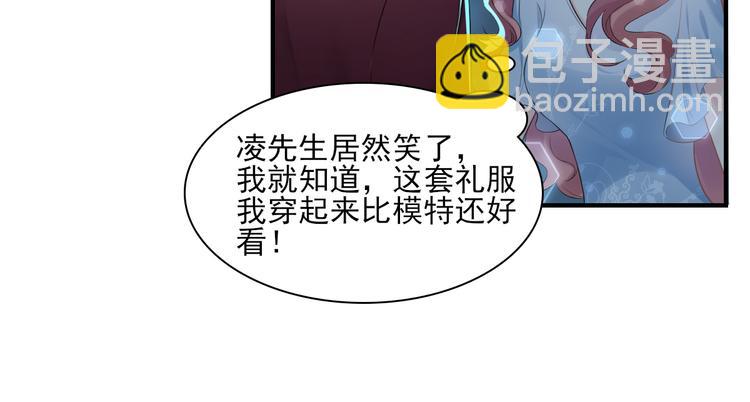 《私宠甜心宝贝》第32话 没想到你有这种爱好 第37页