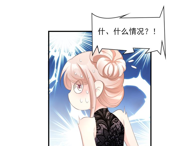 《私宠甜心宝贝》第32话 没想到你有这种爱好 第47页