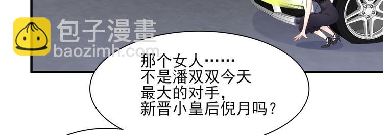 《私宠甜心宝贝》第32话 没想到你有这种爱好 第49页