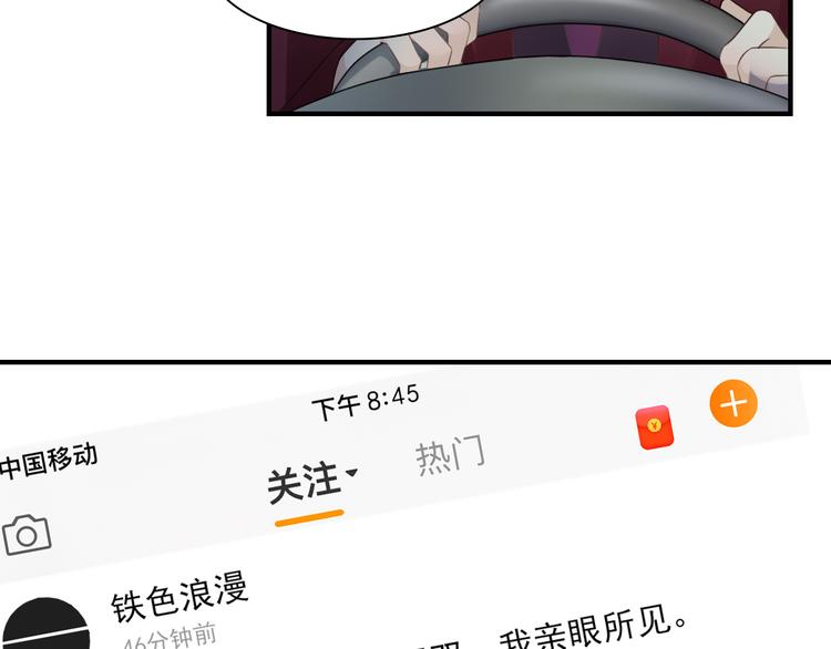 《私宠甜心宝贝》第33话 外、外面有人！ 第26页