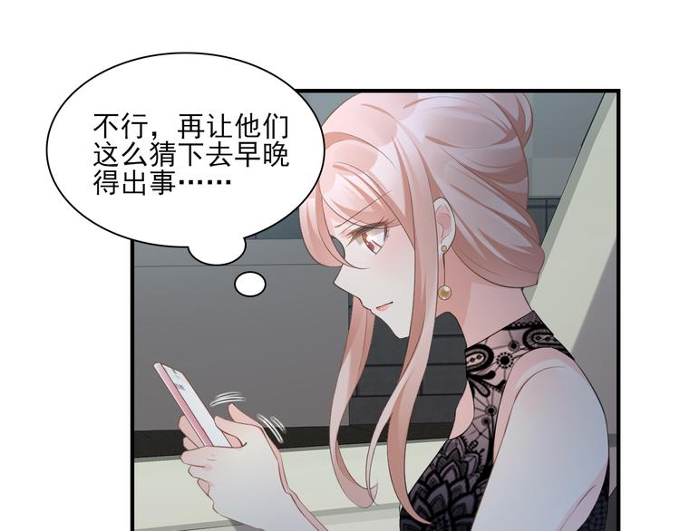 《私宠甜心宝贝》第33话 外、外面有人！ 第34页