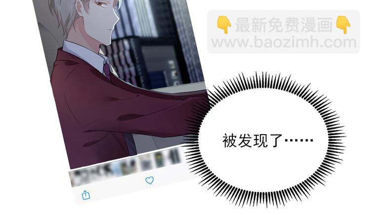 《私宠甜心宝贝》第33话 外、外面有人！ 第39页