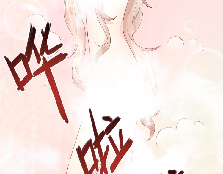《私宠甜心宝贝》第33话 外、外面有人！ 第47页