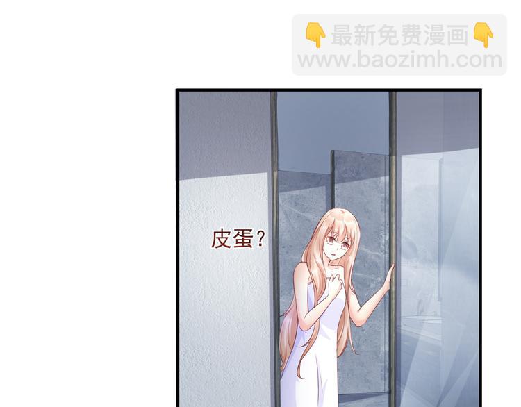 《私宠甜心宝贝》第33话 外、外面有人！ 第50页