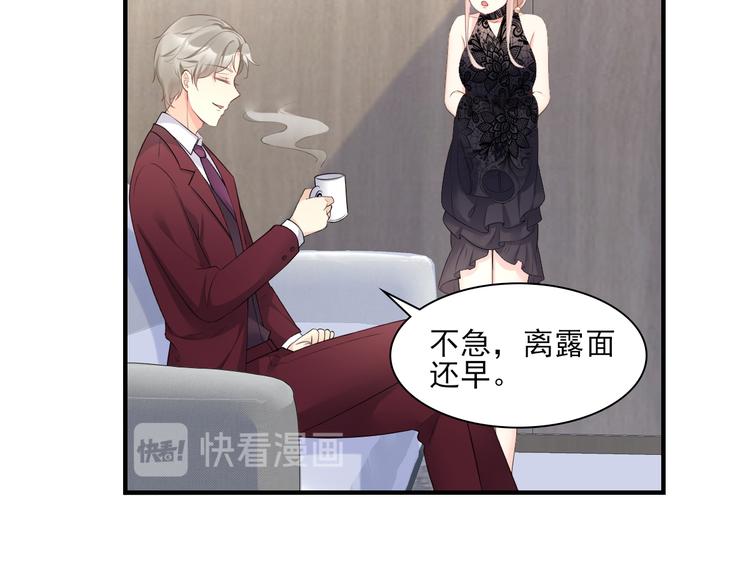 《私宠甜心宝贝》第31话 难道你还打算离开我？ 第12页