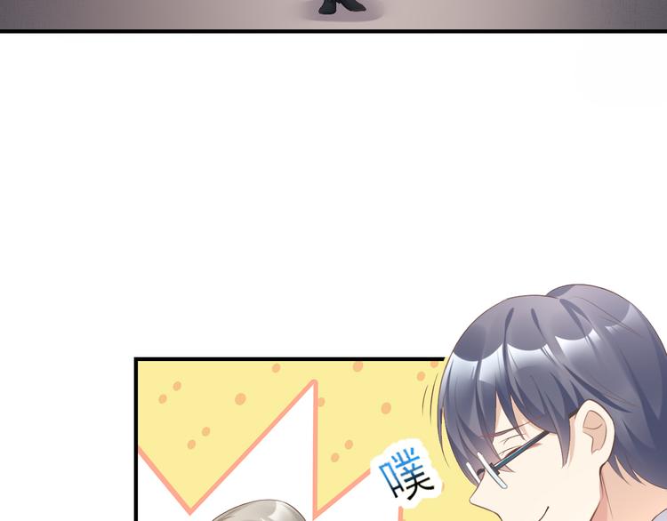 《私宠甜心宝贝》第31话 难道你还打算离开我？ 第18页