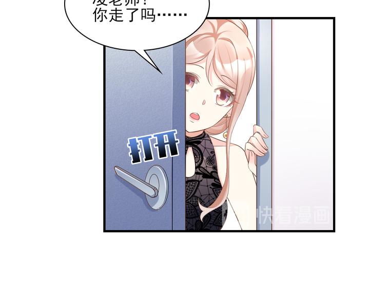 《私宠甜心宝贝》第31话 难道你还打算离开我？ 第22页