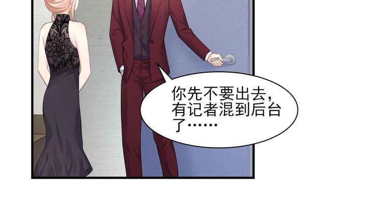 《私宠甜心宝贝》第31话 难道你还打算离开我？ 第26页