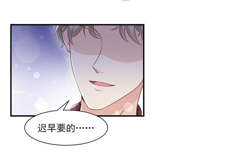 《私宠甜心宝贝》第31话 难道你还打算离开我？ 第29页