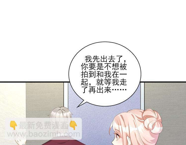 《私宠甜心宝贝》第31话 难道你还打算离开我？ 第40页