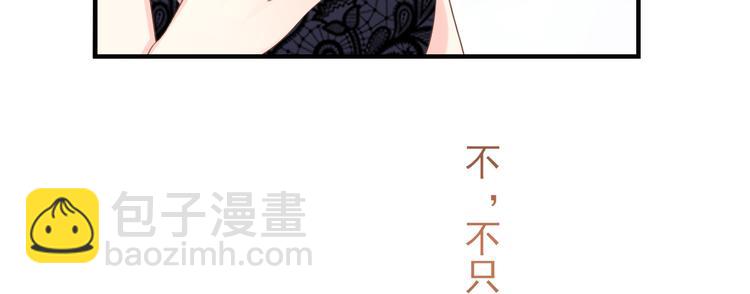 《私宠甜心宝贝》第31话 难道你还打算离开我？ 第43页