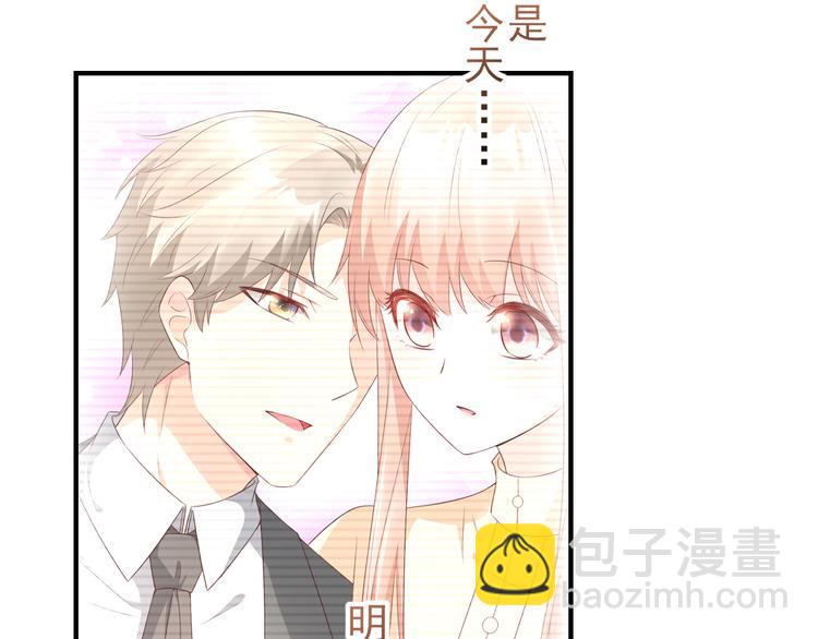 《私宠甜心宝贝》第31话 难道你还打算离开我？ 第44页