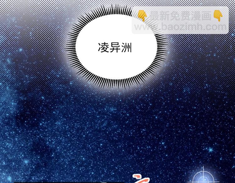 《私宠甜心宝贝》第31话 难道你还打算离开我？ 第50页