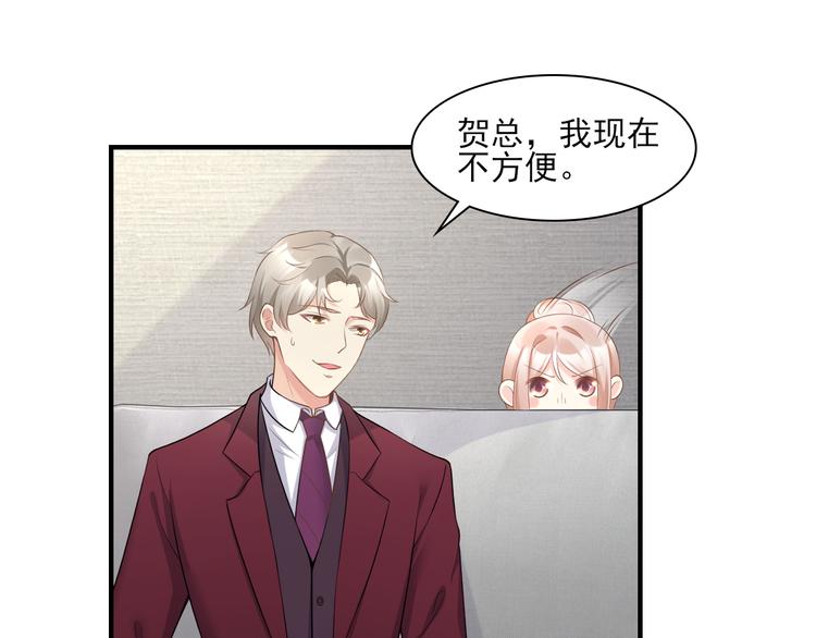 《私宠甜心宝贝》第31话 难道你还打算离开我？ 第5页