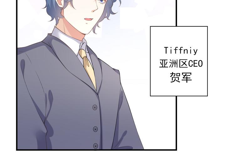 《私宠甜心宝贝》第31话 难道你还打算离开我？ 第7页