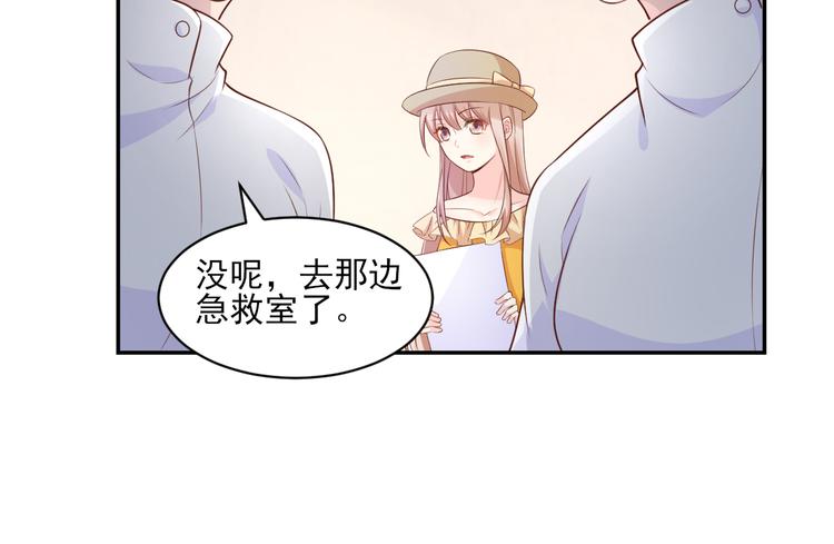 《私宠甜心宝贝》第35话 背后的辛酸 第15页