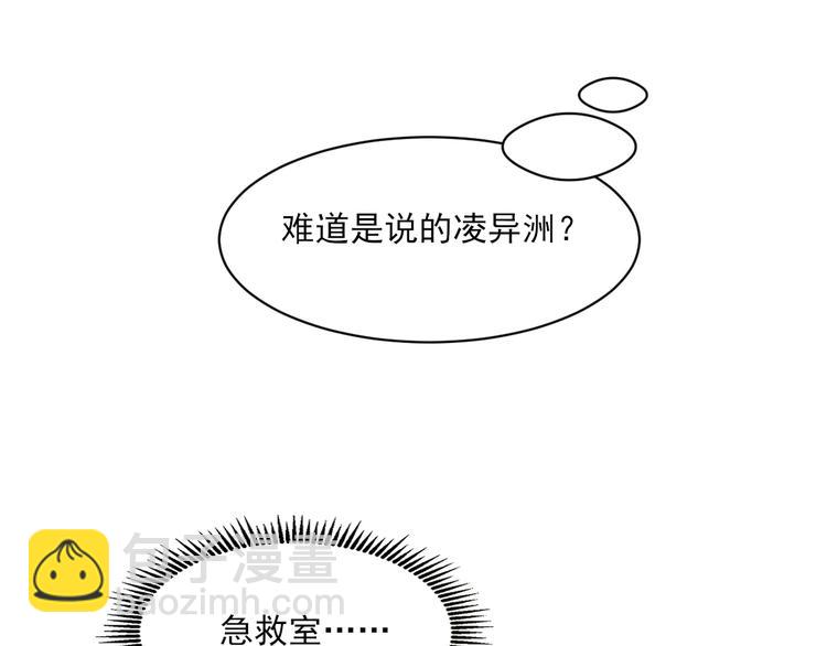《私宠甜心宝贝》第35话 背后的辛酸 第16页