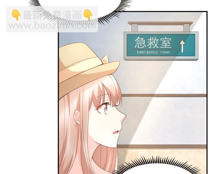 《私宠甜心宝贝》第35话 背后的辛酸 第17页