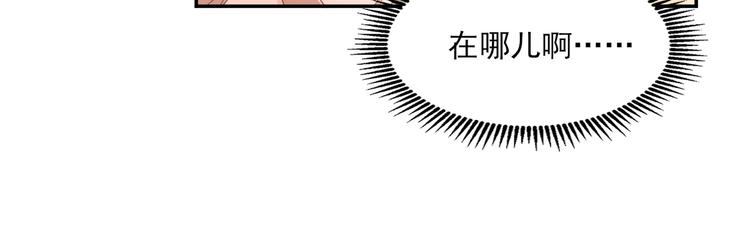《私宠甜心宝贝》第35话 背后的辛酸 第18页