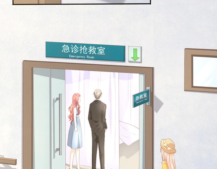 《私宠甜心宝贝》第35话 背后的辛酸 第20页